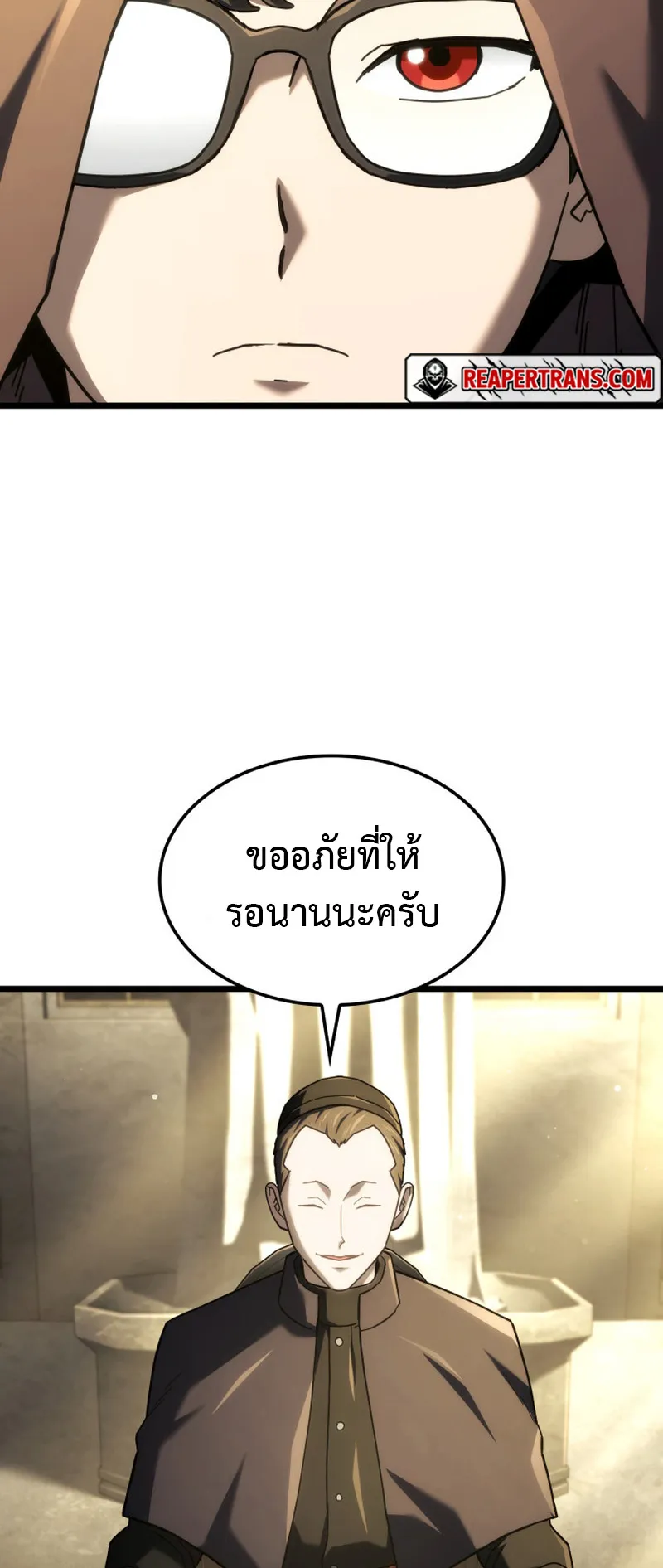 Revenge of the Iron-Blooded Sword Hound ตอนที่ 129 หน้า 18