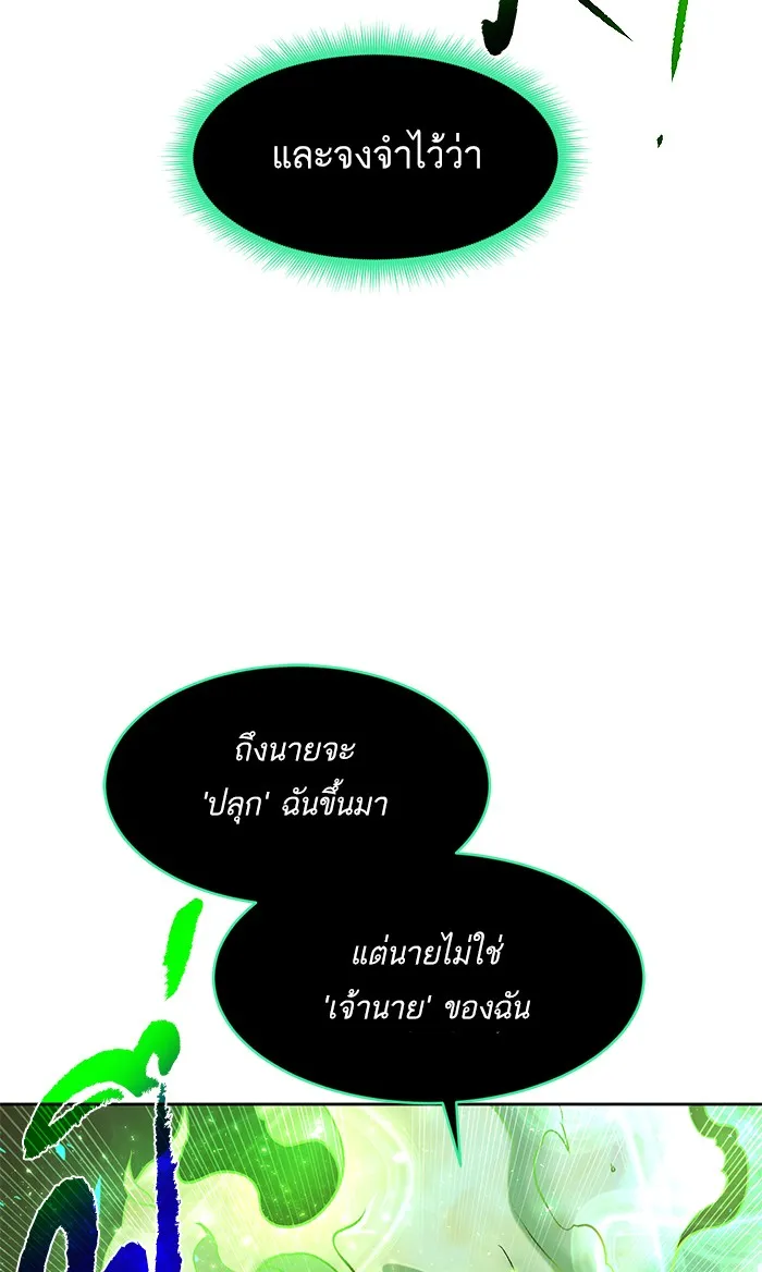 Dungeons & Artifacts ตอนที่ 2 หน้า 61