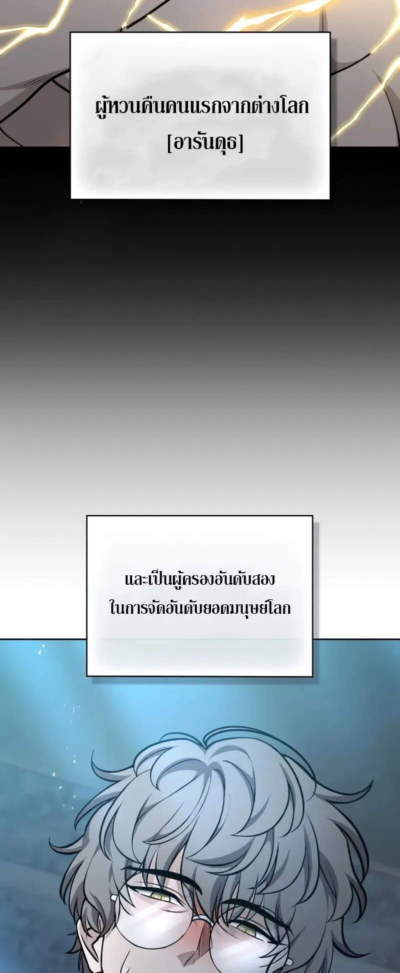 Kidnapped Dragons ตอนที่ 33 หน้า 11