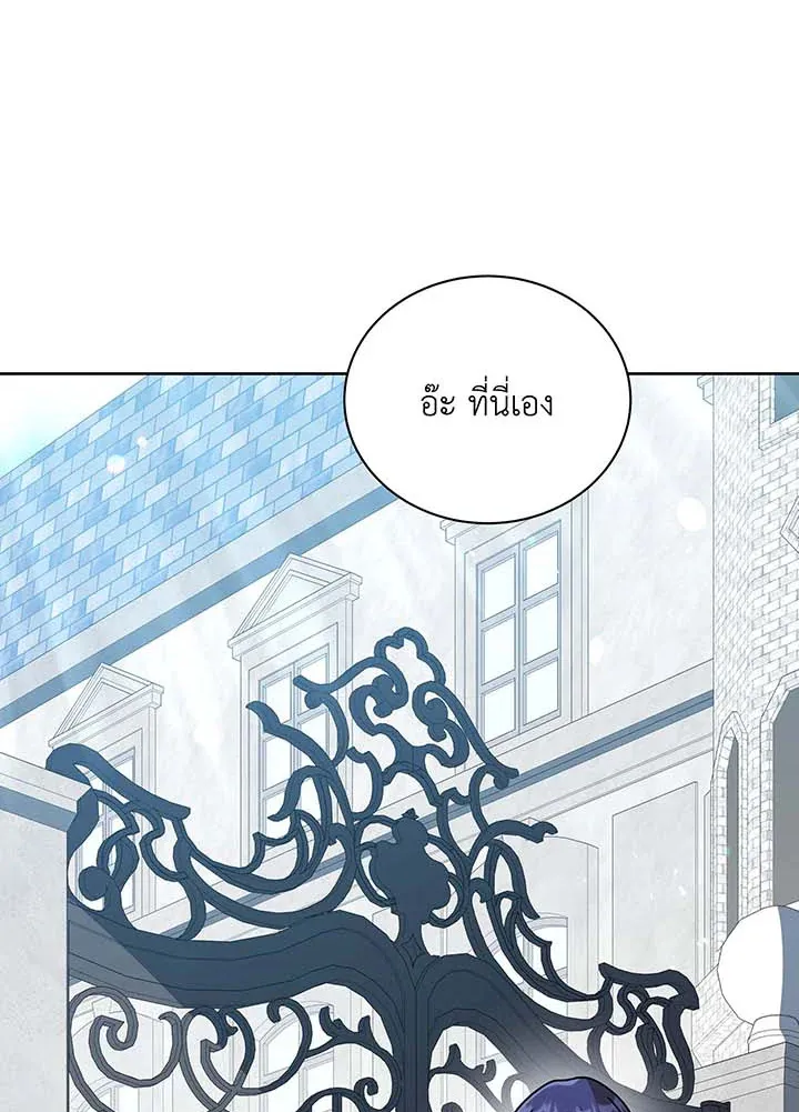 Necromancer Academy’s Genius Summoner Chapter 88 หน้า 87