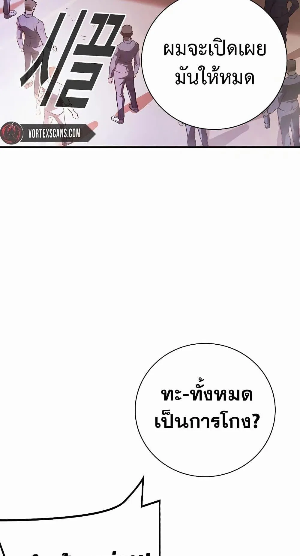 Juvenile Prison ตอนที่ 14 หน้า 142