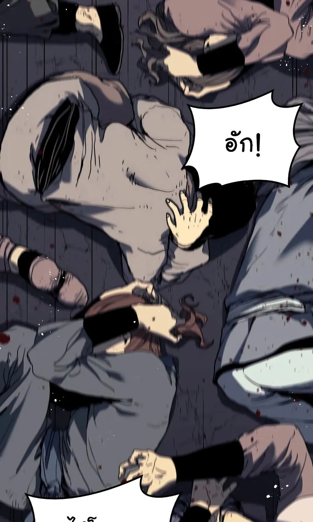 Reaper of the Drifting Moon ตอนที่ 8 หน้า 40