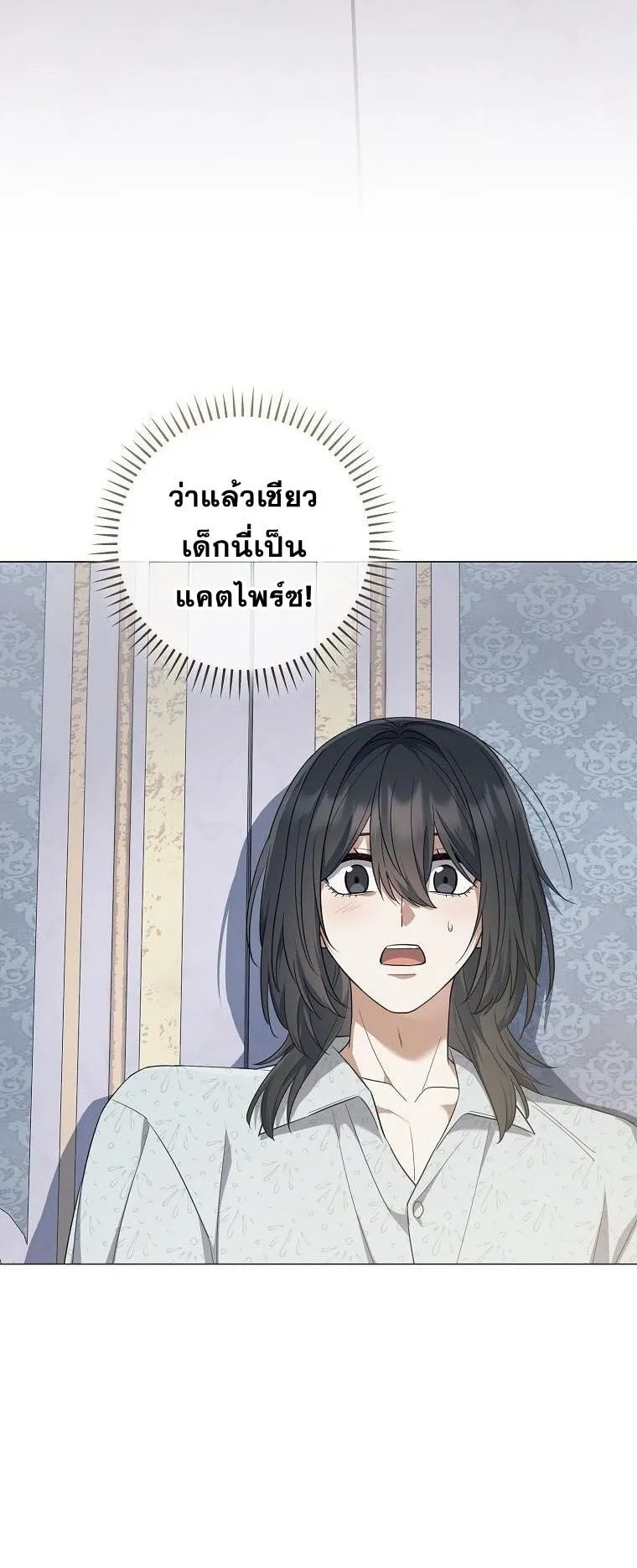Magic Lord ตอนที่ 13 หน้า 26