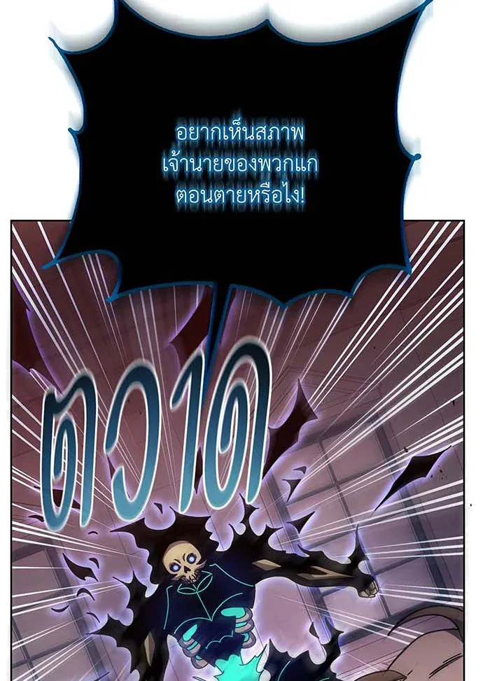 Necromancer Academy’s Genius Summoner Chapter 121 หน้า 117