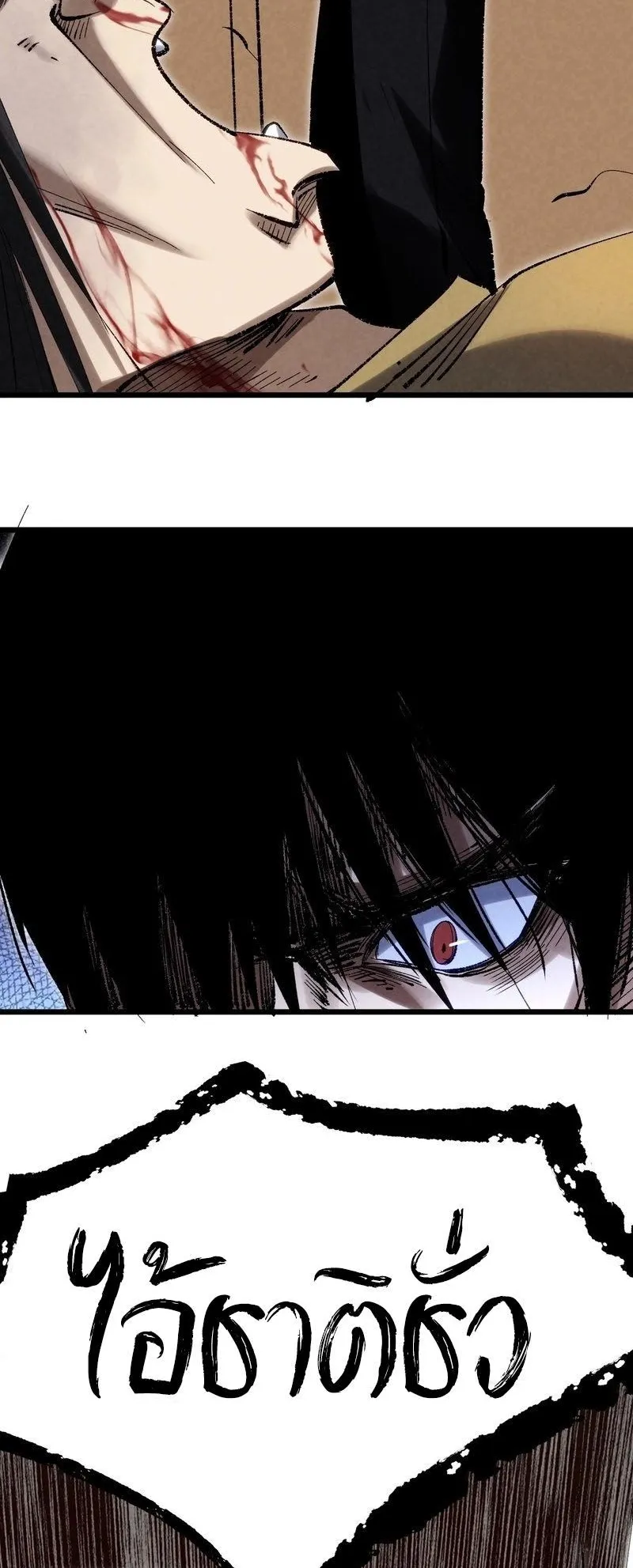 Rebirth of the Campus Special Forces Soldier ตอนที่ 2 หน้า 57