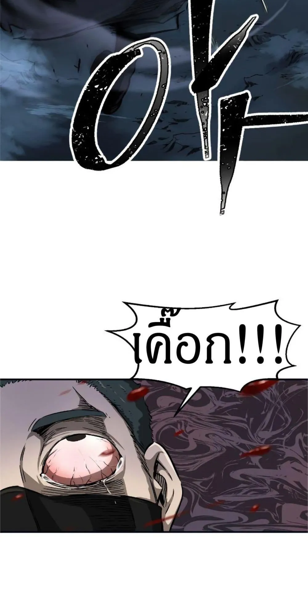 Absolute Sword Sense ตอนที่ 1 หน้า 181