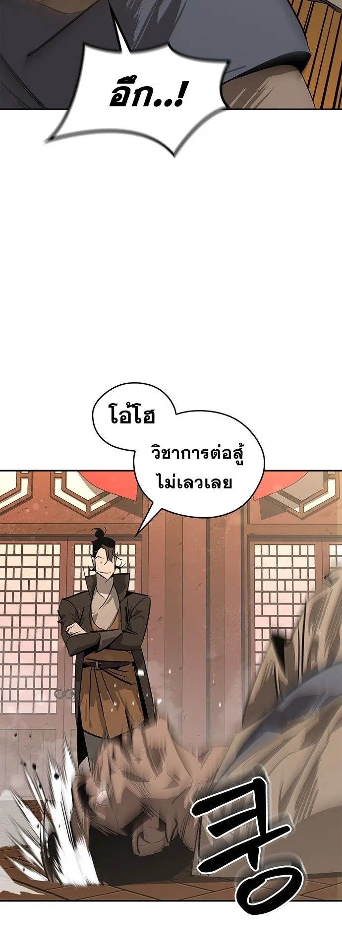 Wild West Murim ตอนที่ 38 หน้า 11