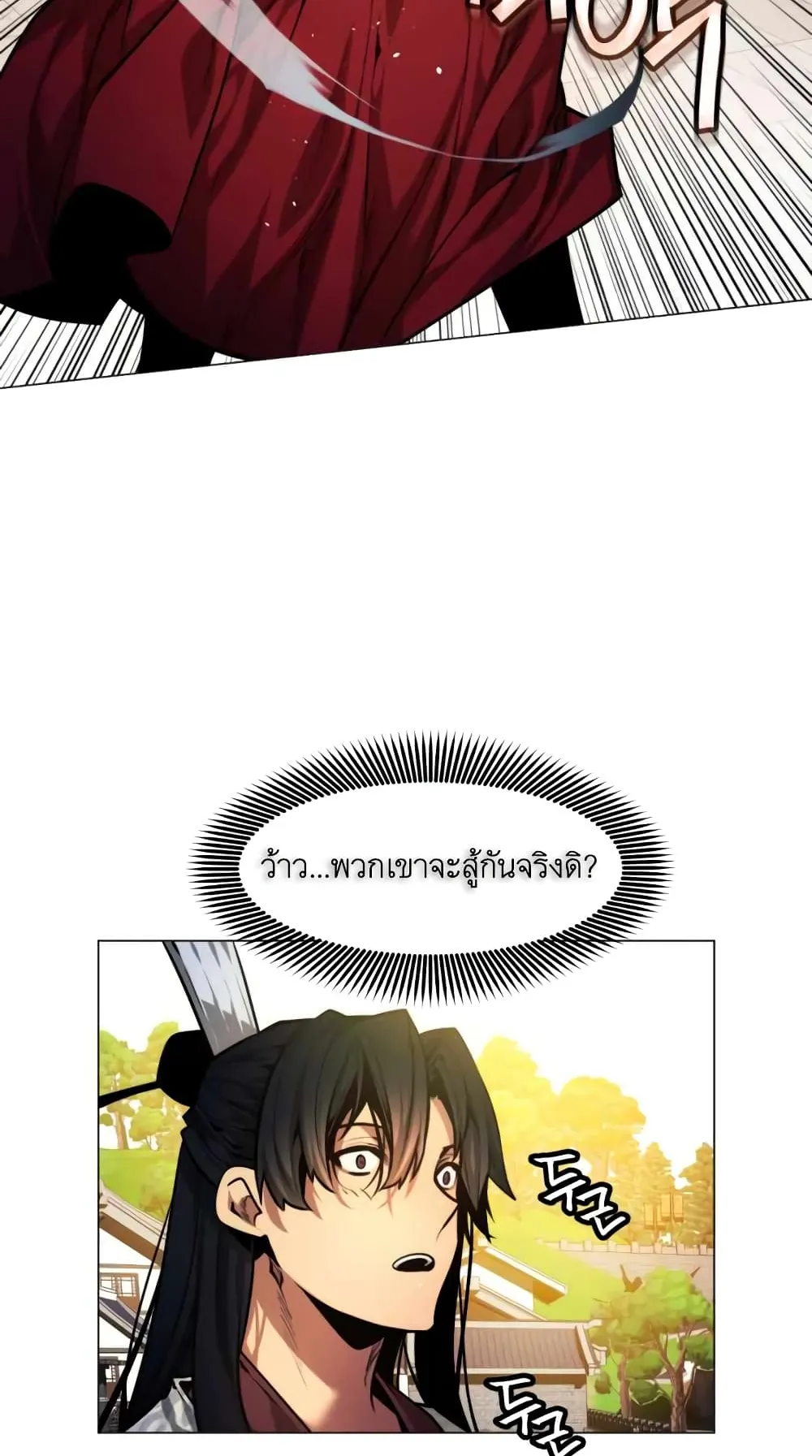 A Modern Man Who Got Transmigrated Into the Murim World ตอนที่ 6 หน้า 10