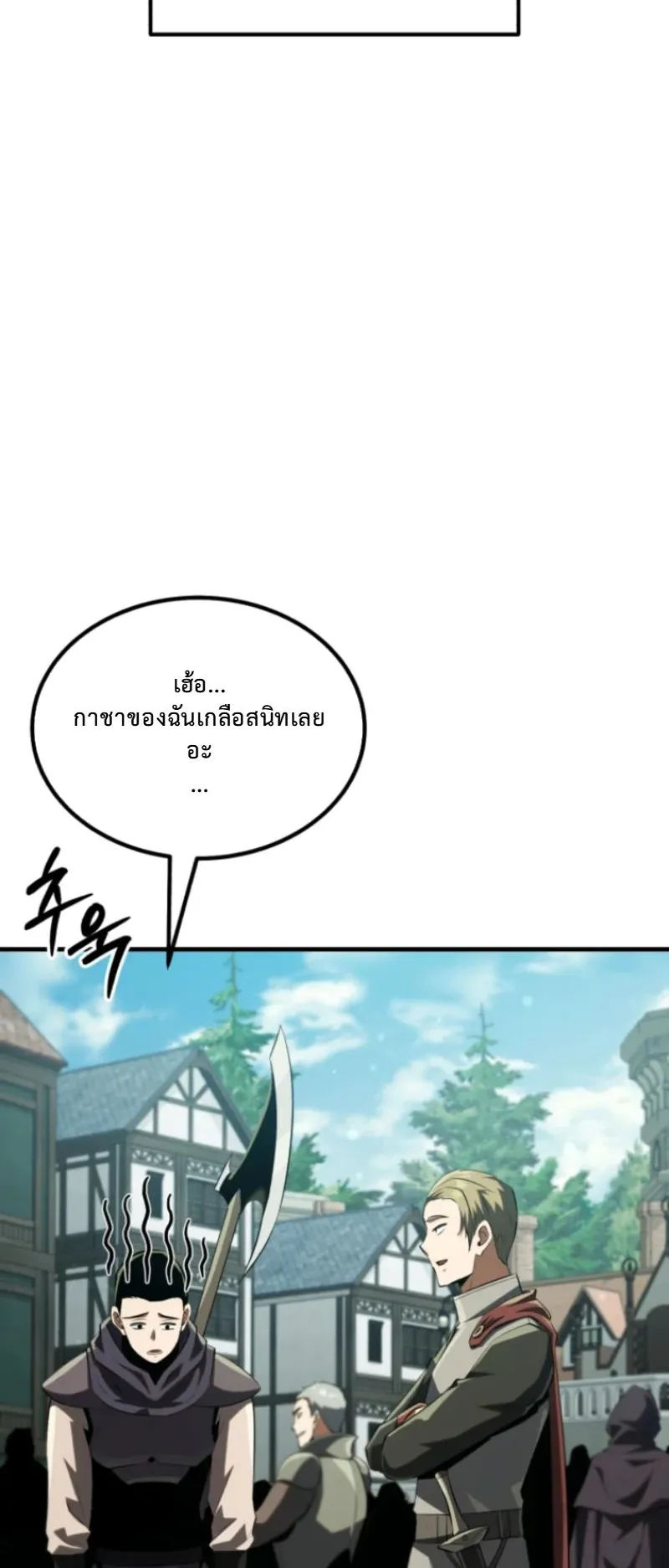 The Return of the Unrivaled Genius Ranker ตอนที่ 3 หน้า 76