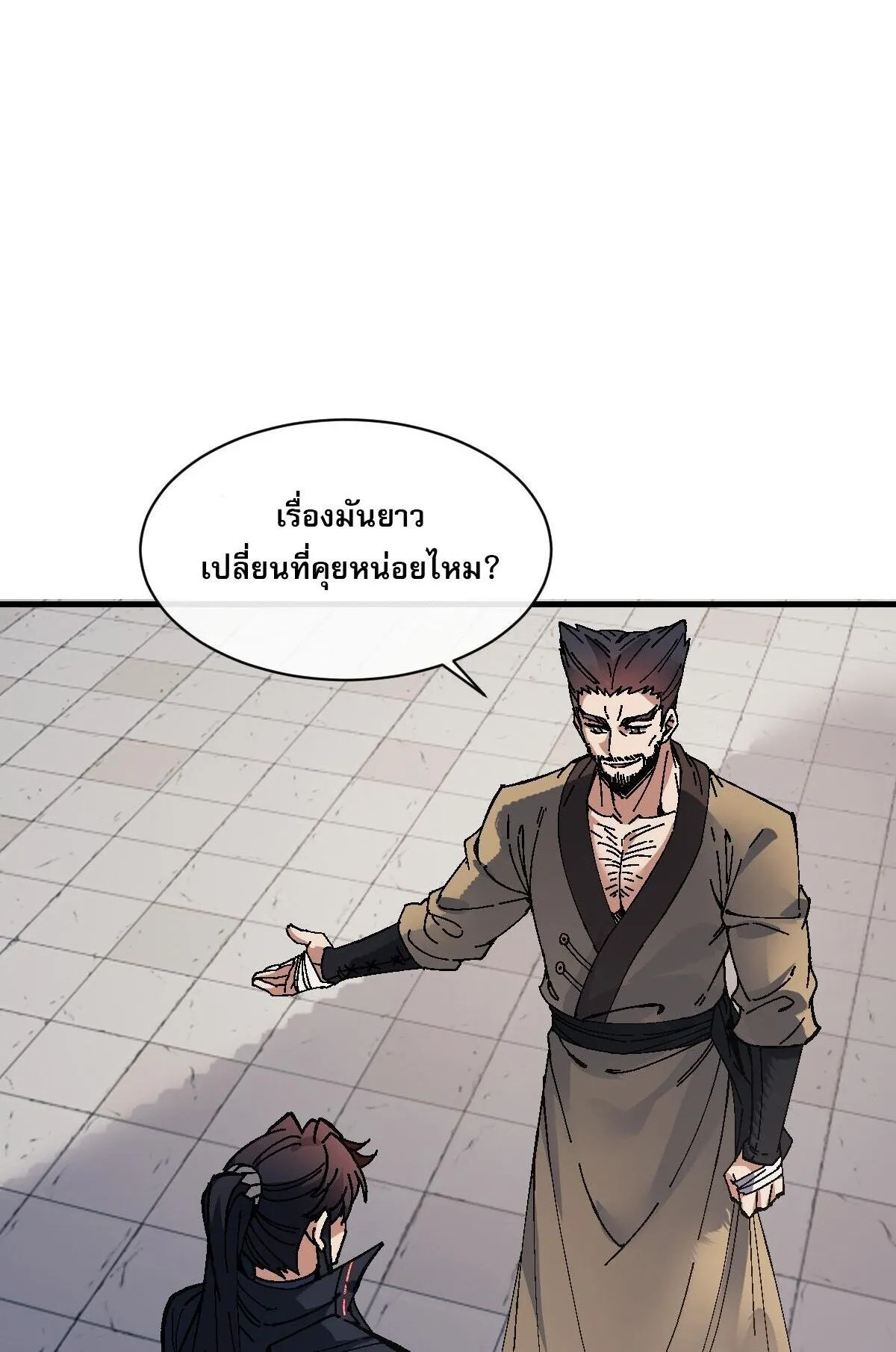 Devious Son of Heaven ตอนที่ 178 หน้า 63