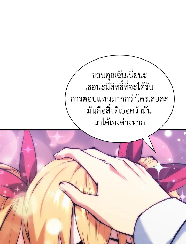 Overgeared ตอนที่ 238 หน้า 92