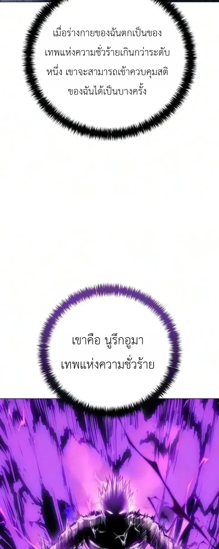 The End of the World War ตอนที่ 9 หน้า 25