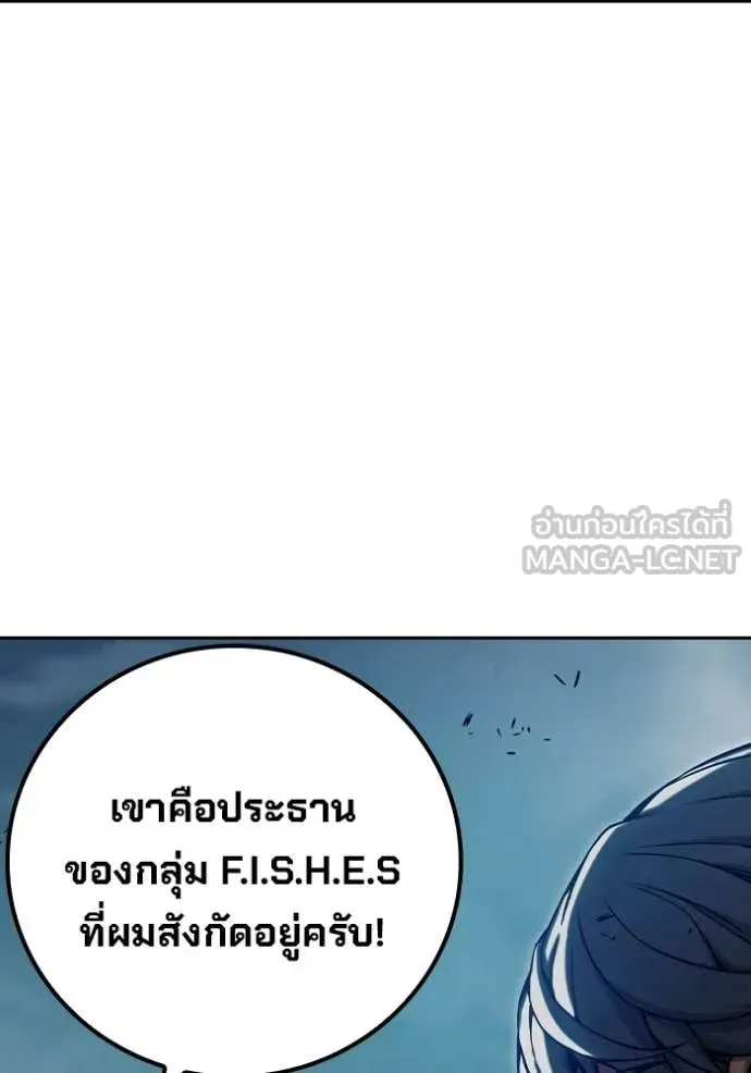 Juvenile Prison ตอนที่ 69 หน้า 224