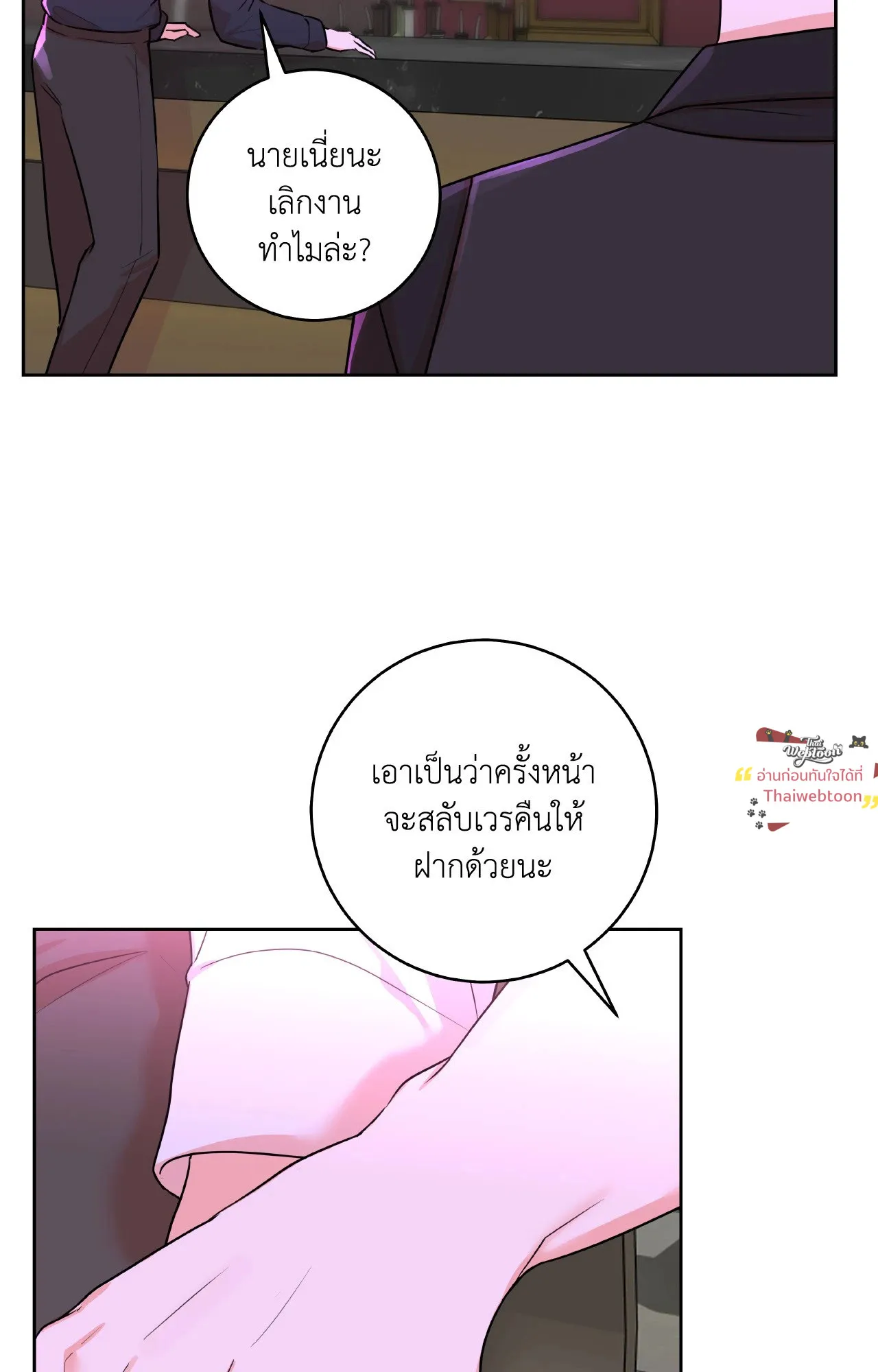 CAMBOY BUNNY (R+) ตอนที่ 27.03 หน้า 34