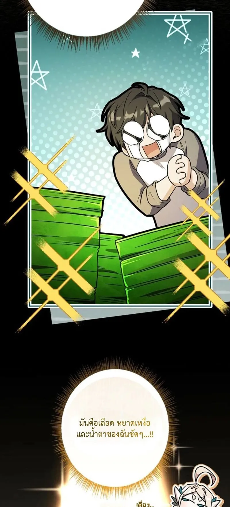 Only I Have an EX-Grade Summon ตอนที่ 14 หน้า 7