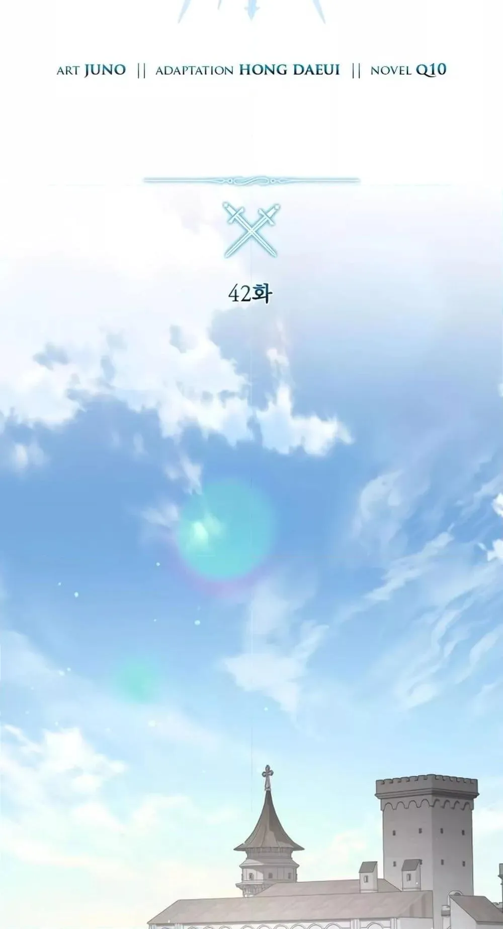 Star-Embracing Swordmaster ตอนที่ 42 หน้า 33