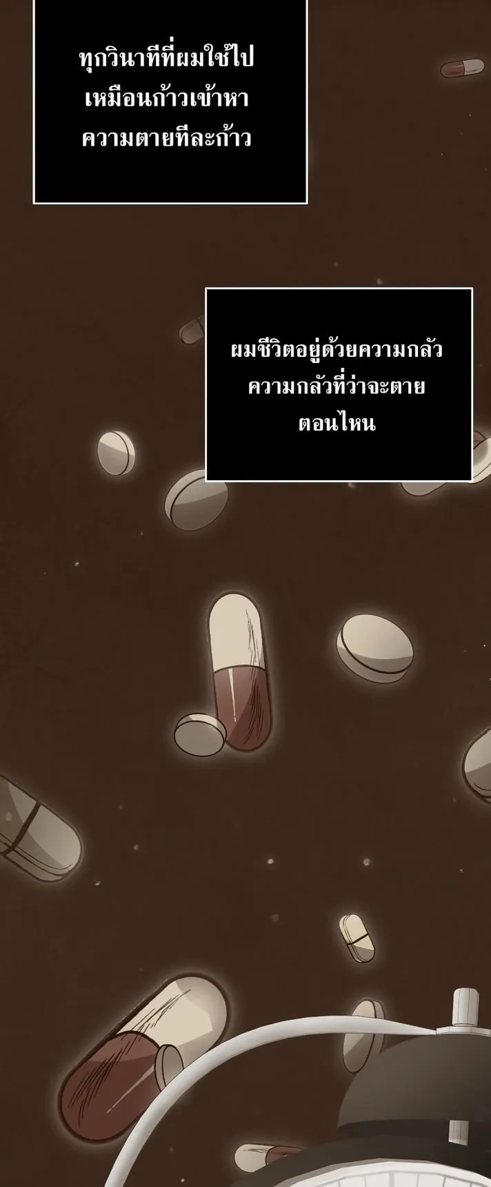 Terminally-Ill Genius Dark Knight ตอนที่ 2 หน้า 24