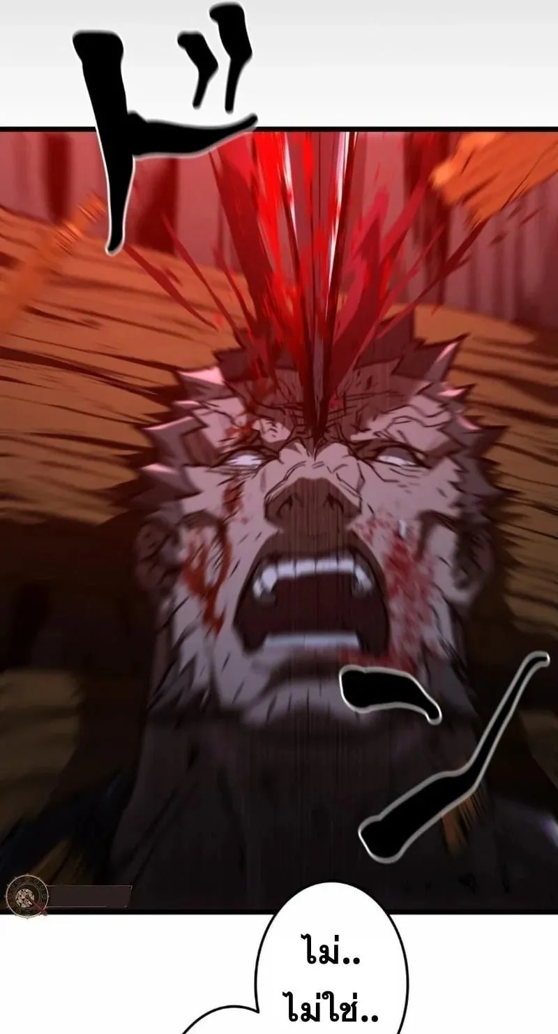 Unrivaled Spear Ghost ตอนที่ 13 หน้า 72