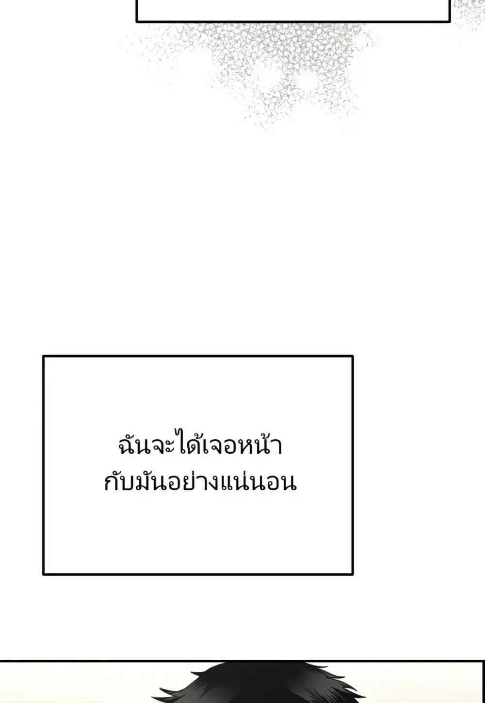 The Cop Is Too Strong ตอนที่ 9 หน้า 40