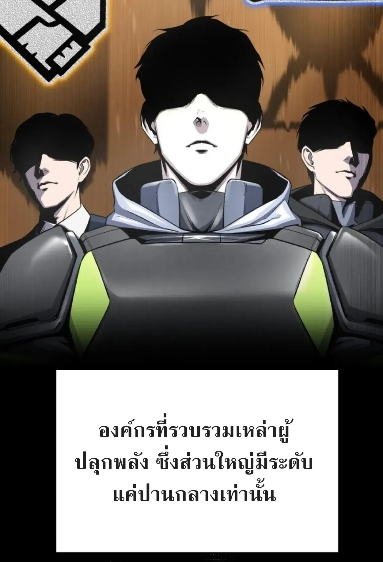 Nation-Class Dungeon Architect ตอนที่ 1 หน้า 24