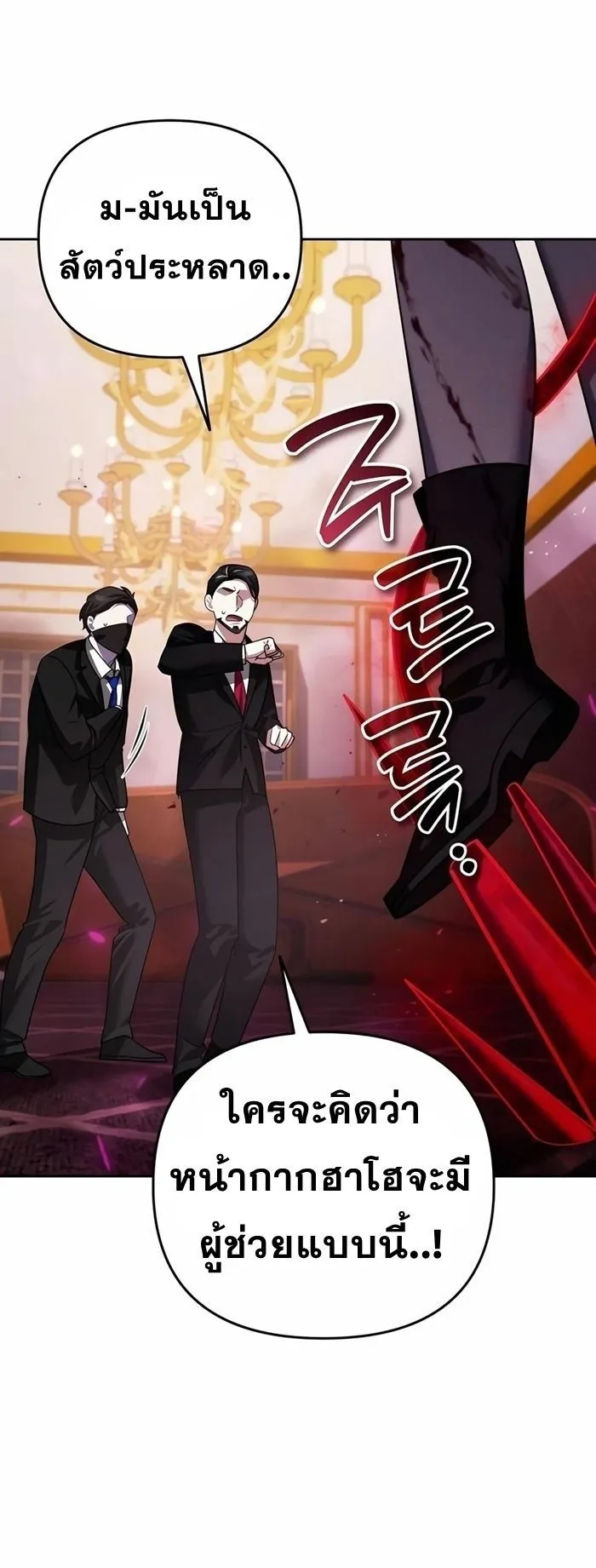 Sovereign of the Infinite Clones ตอนที่ 20 หน้า 42