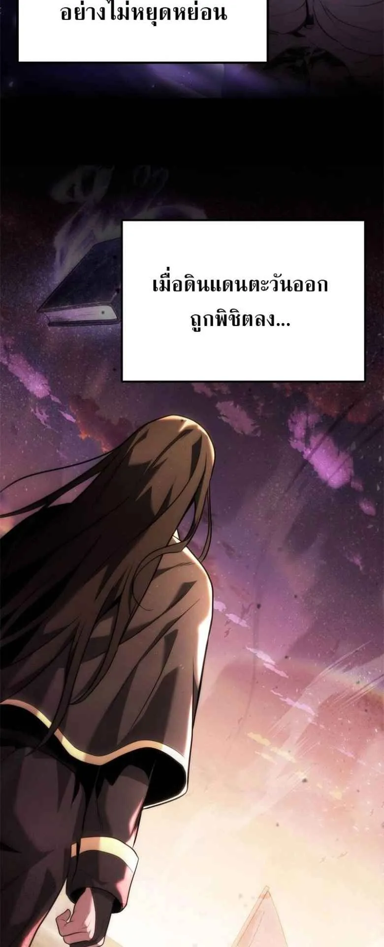 The Necromancer Family’s Young Heir ตอนที่ 1 หน้า 92