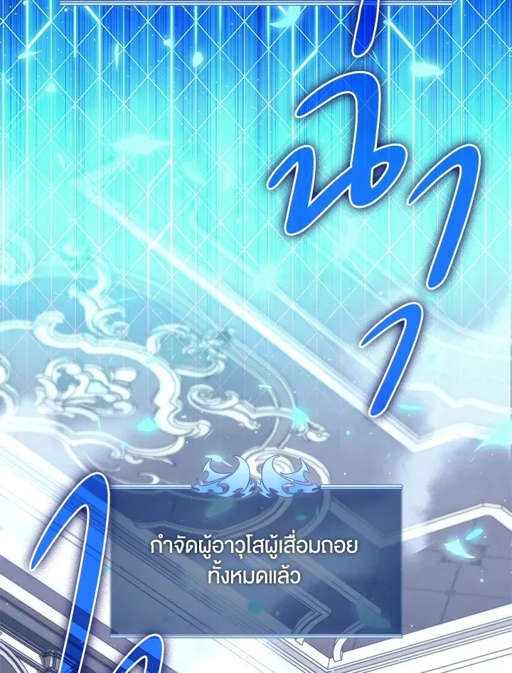 Overgeared ตอนที่ 149 หน้า 109