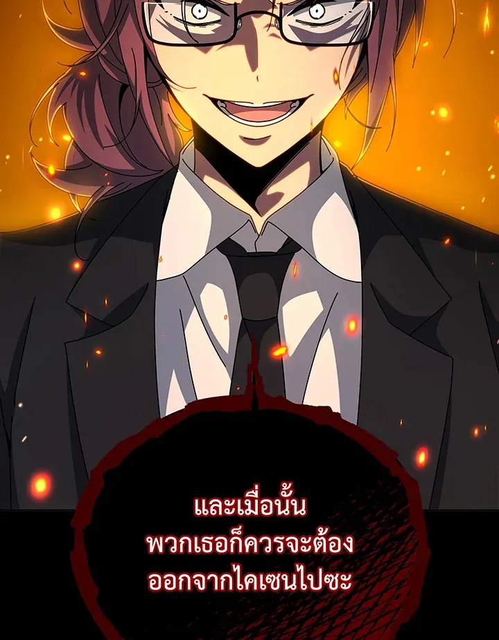 Necromancer Academy’s Genius Summoner Chapter 139 หน้า 104