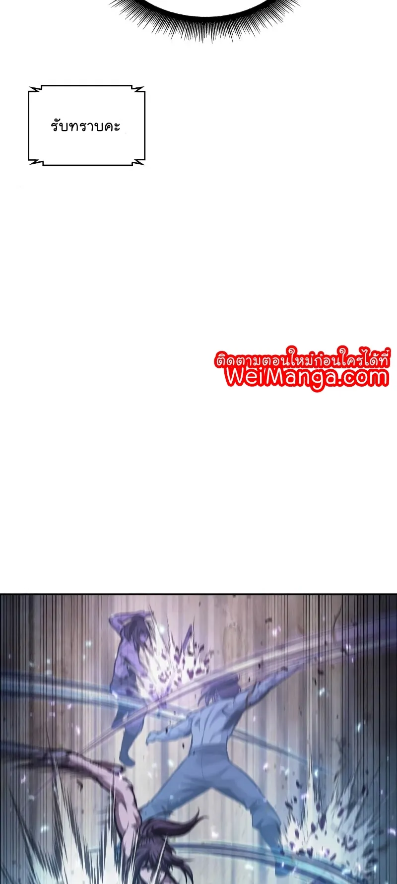 Nano Machine Chapter 69 หน้า 54
