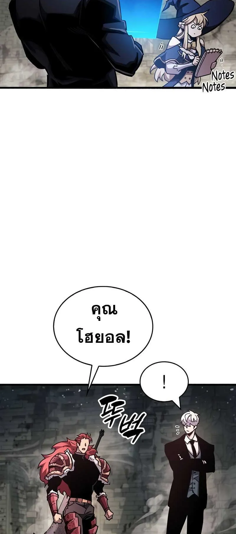 The Player Hides His Past ตอนที่ 46 หน้า 14