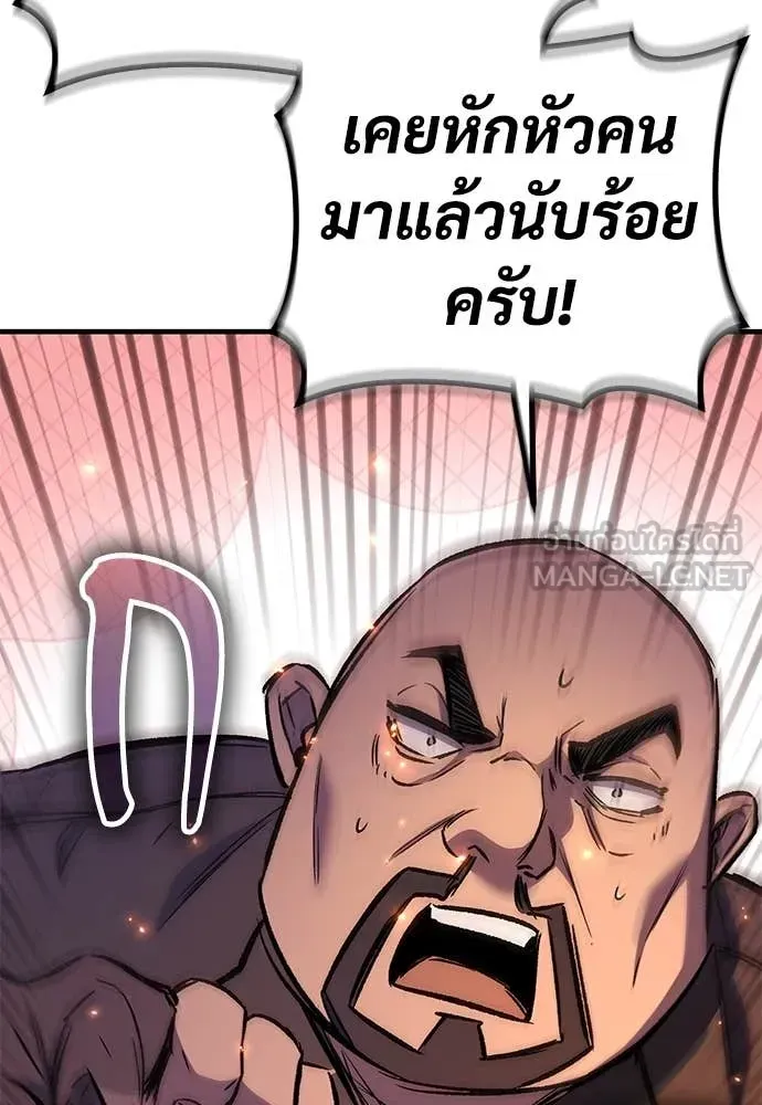 A Rogue Guard in a Medieval Fantasy ตอนที่ 25 หน้า 168