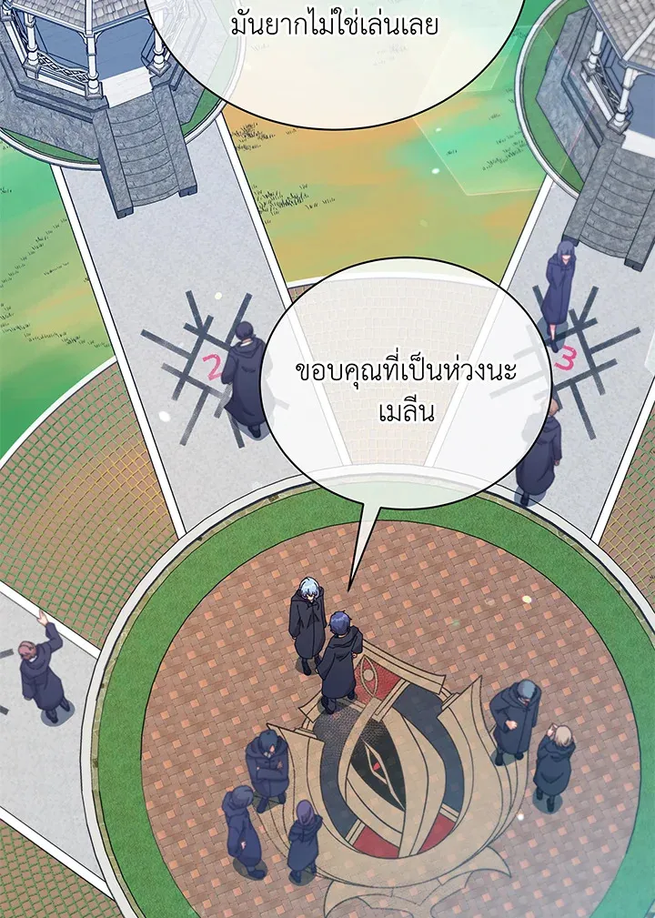 Necromancer Academy’s Genius Summoner Chapter 45 หน้า 25