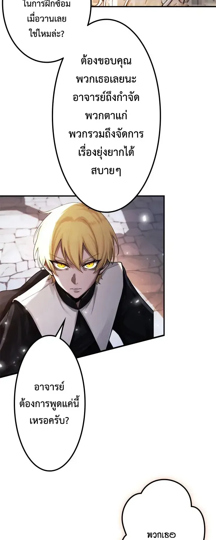 The Strongest Sword Saint Reincarnated Into a Prestigious Magic Family ตอนที่ 16 หน้า 13