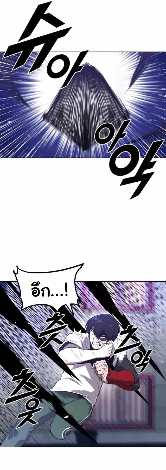 Rental Hero ตอนที่ 2 หน้า 65