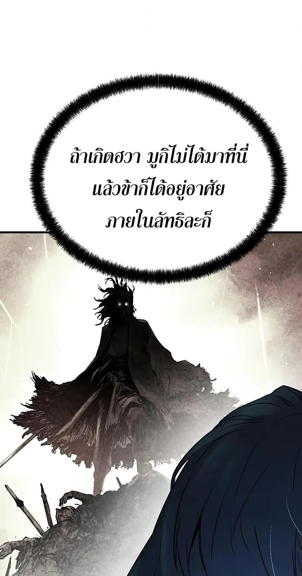 Absolute Regression ตอนที่ 52 หน้า 67