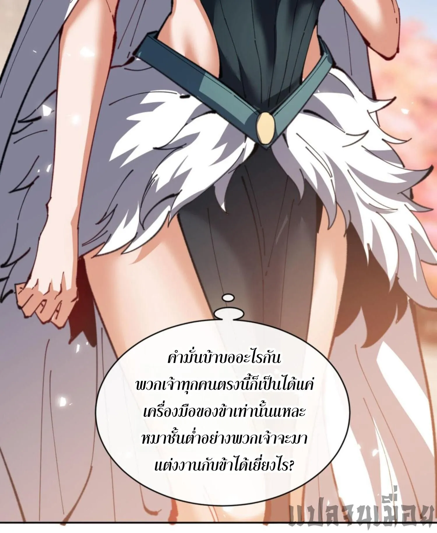 Devious Son of Heaven ตอนที่ 51 หน้า 76