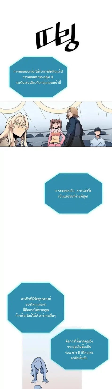 A Returner’s Magic Should Be Special ตอนที่ 4 หน้า 6