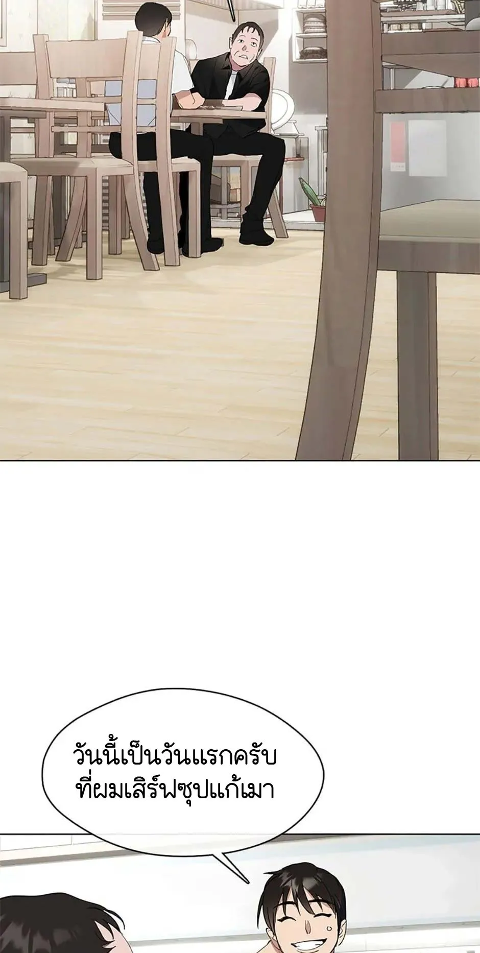 Afterlife Diner ตอนที่ 14 หน้า 41