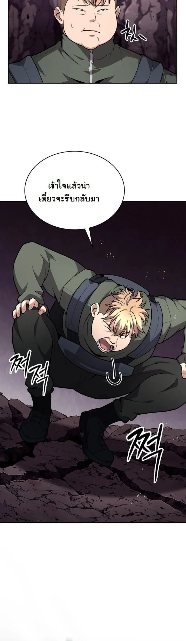 Kidnapped Dragon ตอนที่ 22 หน้า 41