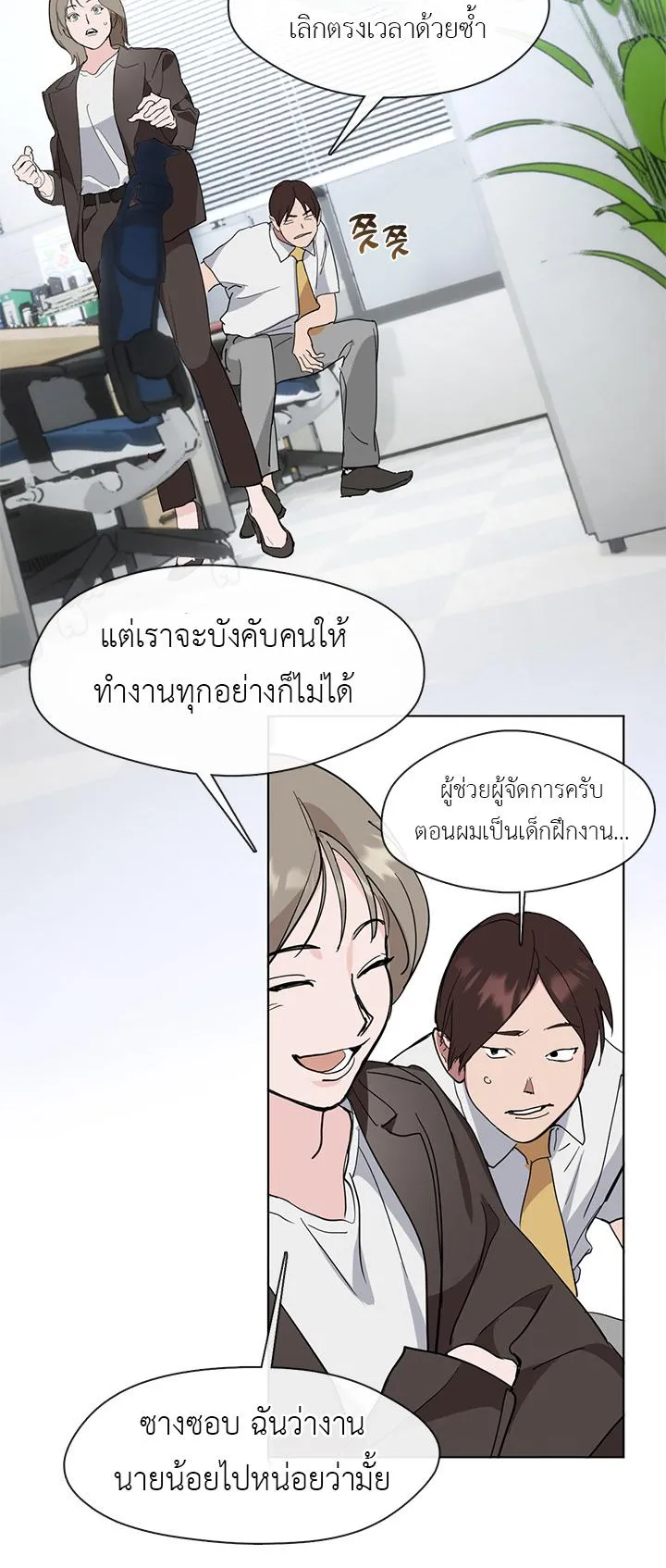 Afterlife Diner ตอนที่ 12 หน้า 17