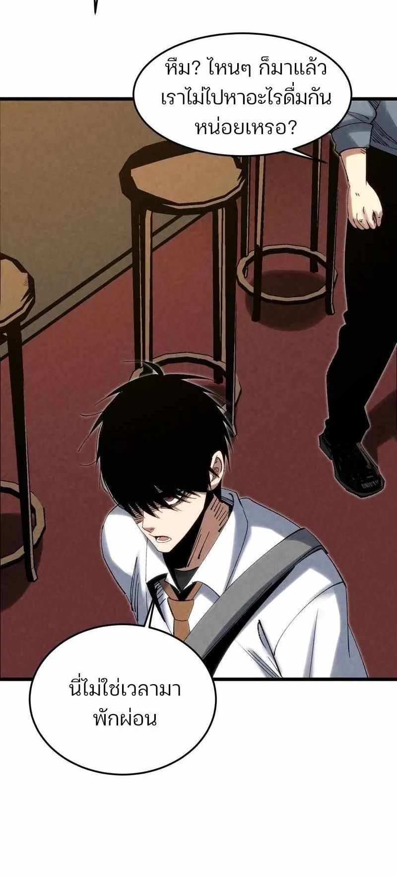 Rebirth of the Campus Special Forces Soldier ตอนที่ 10 หน้า 53