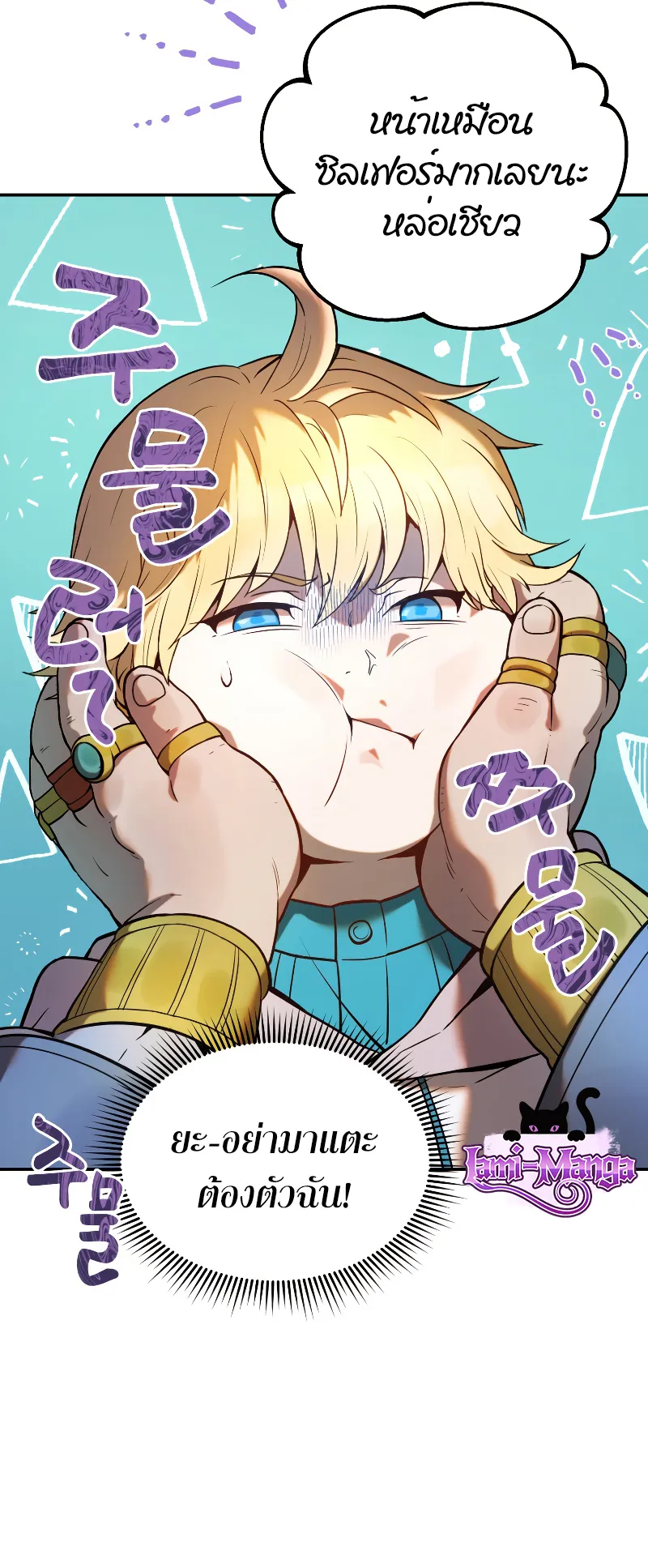 Golden Mage ตอนที่ 2 หน้า 62