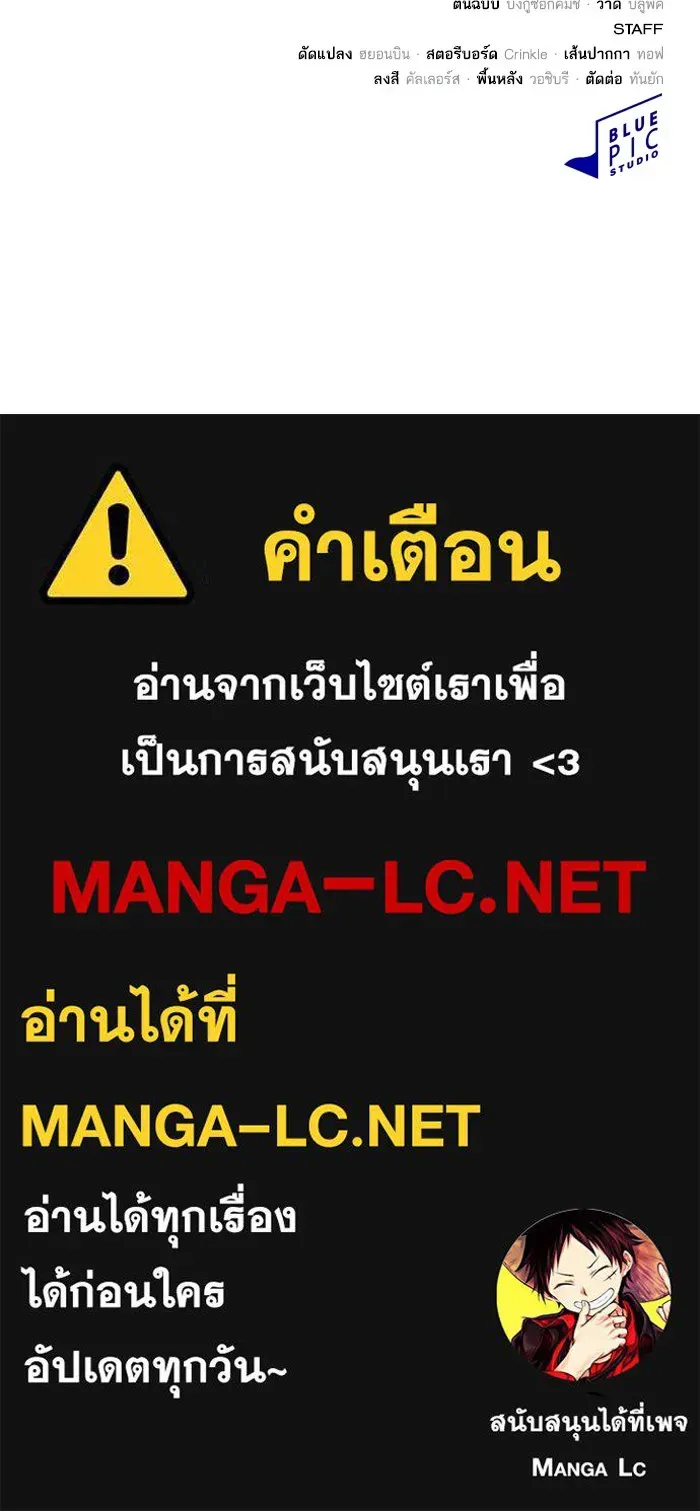 The Tutorial Tower of the Advanced Player ตอนที่ 221 หน้า 146