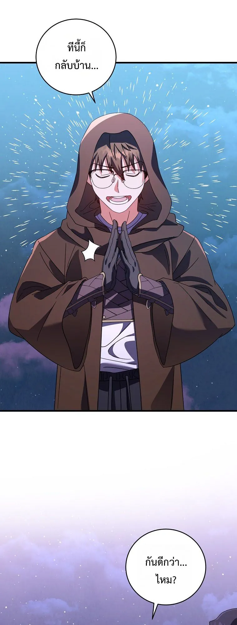 Master of All Skills ตอนที่ 7 หน้า 52