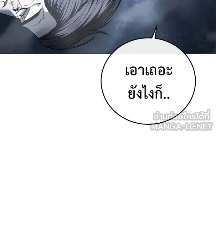 Red Shirt ตอนที่ 17 หน้า 134