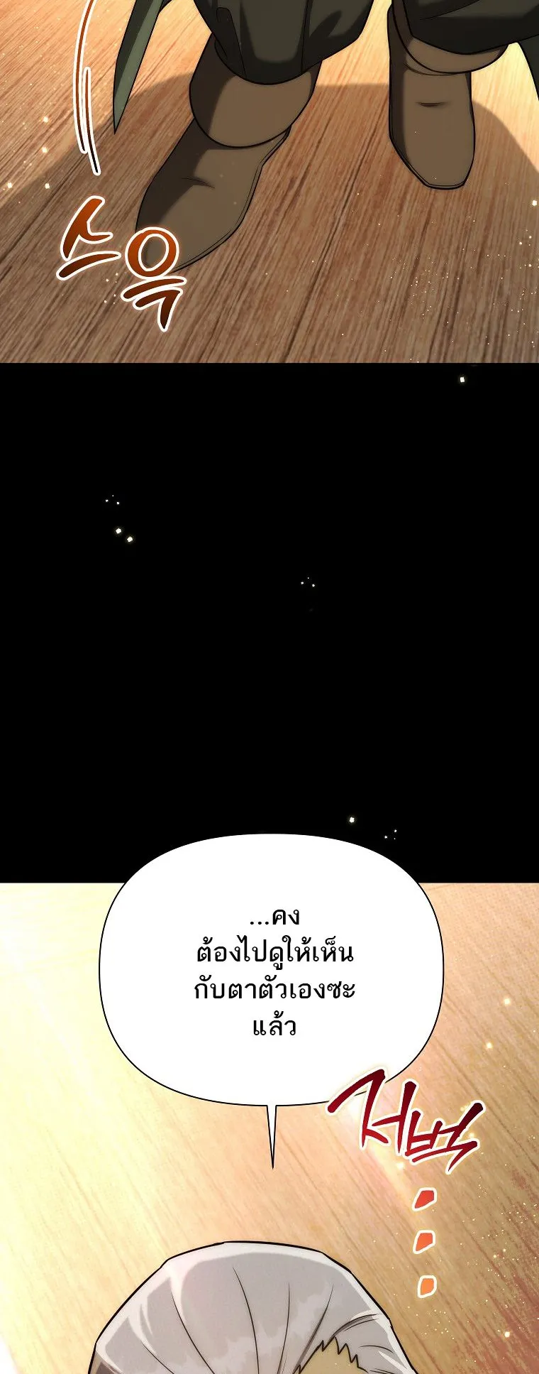 Barbarian’s Adventure in a Fantasy World ตอนที่ 15 หน้า 61