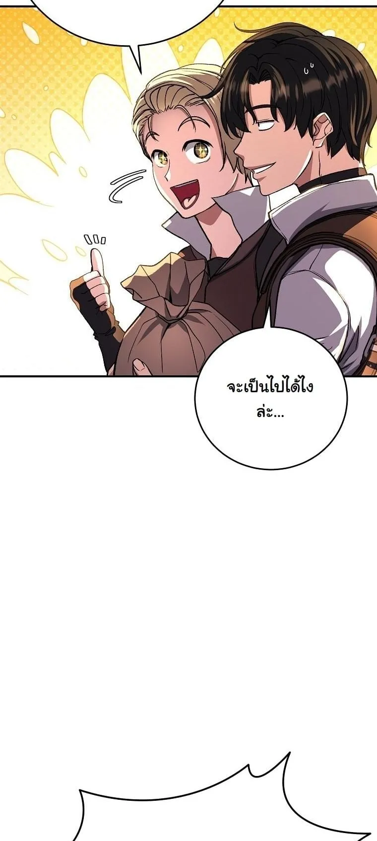 The Returnee’s Hidden Strategy Stream ตอนที่ 12 หน้า 11