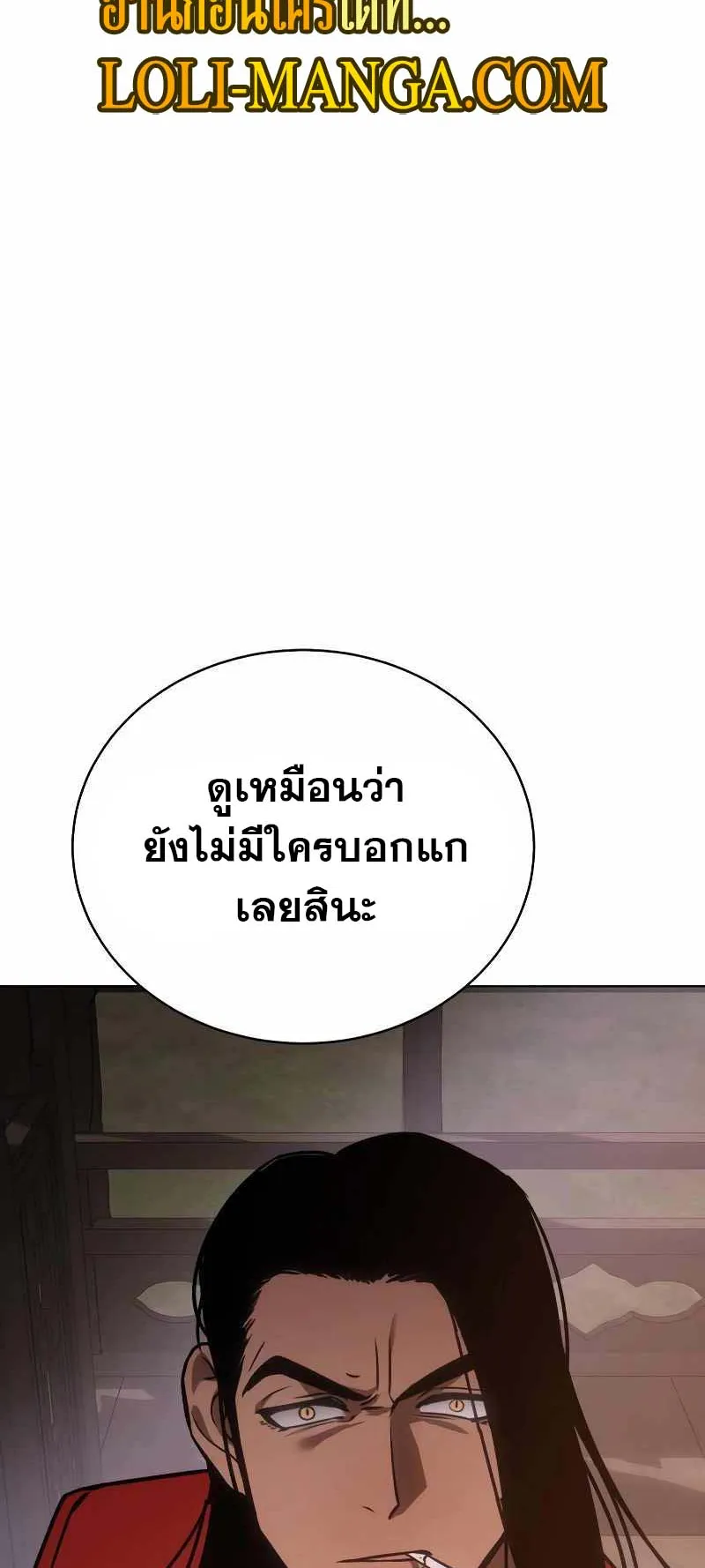 Baek XX ตอนที่ 20 หน้า 28