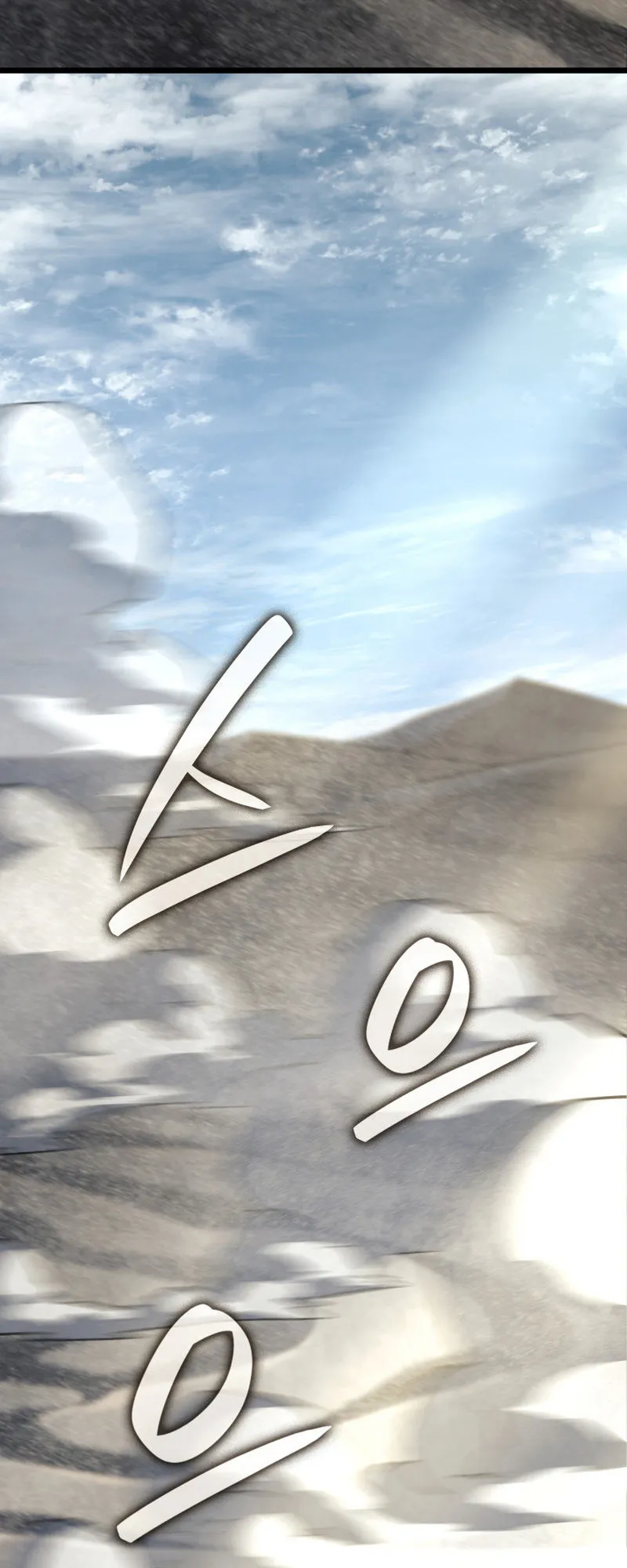 Revenge of the Iron-Blooded Sword Hound ตอนที่ 125 หน้า 95