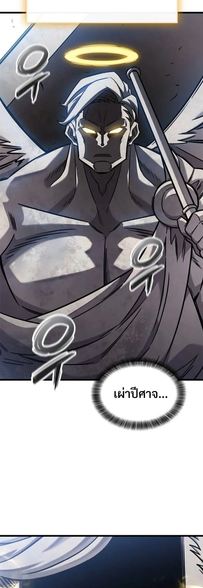 What a Bountiful Harvest, Demon Lord! ตอนที่ 55 หน้า 34